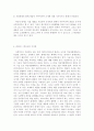 암웨이(Amway) 코리아가 직면한 문제점과 그 해결방안 4페이지
