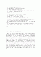 암웨이(Amway) 코리아가 직면한 문제점과 그 해결방안 7페이지