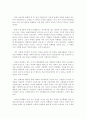 암웨이(Amway) 코리아가 직면한 문제점과 그 해결방안 14페이지