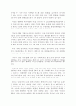 암웨이(Amway) 코리아가 직면한 문제점과 그 해결방안 15페이지