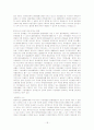 DDA(도하개발아젠다) 비농산물에 관한 협상에 관한 우리의 대응 18페이지