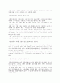 가족법의 개정과 호주제에 관하여 4페이지