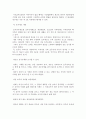 가족법의 개정과 호주제에 관하여 5페이지