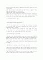 가족법의 개정과 호주제에 관하여 6페이지