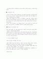가족법의 개정과 호주제에 관하여 7페이지