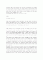 가족법의 개정과 호주제에 관하여 11페이지