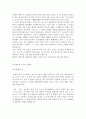 가족법의 개정과 호주제에 관하여 12페이지