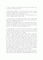 가족법의 개정과 호주제에 관하여 13페이지