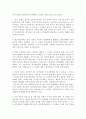 가족법의 개정과 호주제에 관하여 14페이지