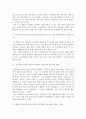 가족법의 개정과 호주제에 관하여 15페이지