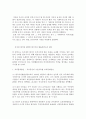가족법의 개정과 호주제에 관하여 16페이지