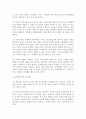 가족법의 개정과 호주제에 관하여 17페이지