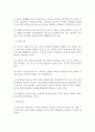 가족법의 개정과 호주제에 관하여 18페이지