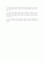 가족법의 개정과 호주제에 관하여 19페이지