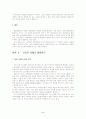 서울프라자 호텔의 채용관리 5페이지