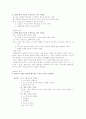 혼전성관계에 대한 대학생들의 인식조사 4페이지