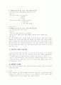 혼전성관계에 대한 대학생들의 인식조사 7페이지
