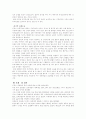 혼전성관계에 대한 대학생들의 인식조사 9페이지