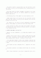 무한경쟁시대의 화이트칼라 인력개발 5페이지