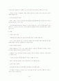 무한경쟁시대의 화이트칼라 인력개발 34페이지