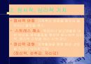 체육의 가치 5페이지