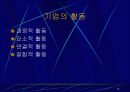 기업 정태론 16페이지