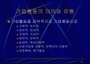 기업 정태론 20페이지