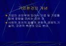기업 정태론 21페이지