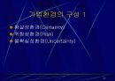 기업 정태론 23페이지