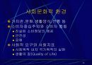 기업 정태론 26페이지