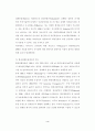 [자연과학] 형질전환동물 4페이지