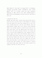 [자연과학] 형질전환동물 5페이지