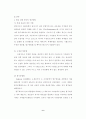 [자연과학] 형질전환동물 6페이지