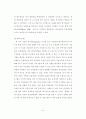 [자연과학] 형질전환동물 7페이지
