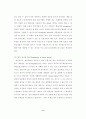 [자연과학] 형질전환동물 8페이지