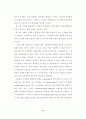 [자연과학] 형질전환동물 9페이지