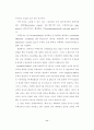 [자연과학] 형질전환동물 11페이지