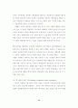 [자연과학] 형질전환동물 12페이지