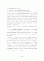 [자연과학] 형질전환동물 13페이지