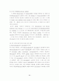 [자연과학] 형질전환동물 14페이지
