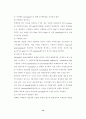[자연과학] 형질전환동물 15페이지