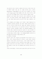 [자연과학] 형질전환동물 16페이지