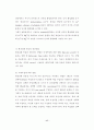 [자연과학] 형질전환동물 17페이지