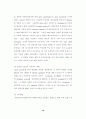 [자연과학] 형질전환동물 19페이지
