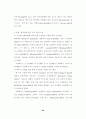 [자연과학] 형질전환동물 20페이지