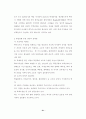 [자연과학] 형질전환동물 21페이지