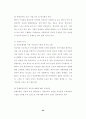 [자연과학] 형질전환동물 22페이지