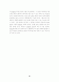 [자연과학] 형질전환동물 26페이지