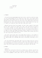 태국 민족주의와 선교 2페이지