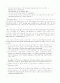 태국 민족주의와 선교 4페이지